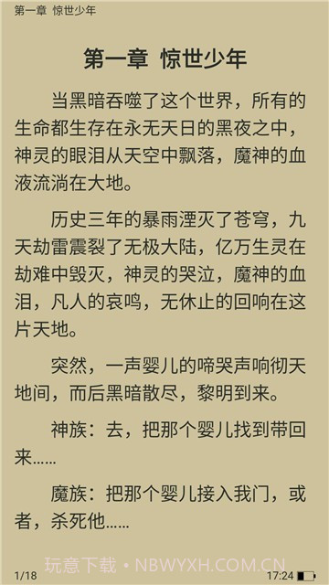 笔趣书阁截图2 笔趣书阁截图2