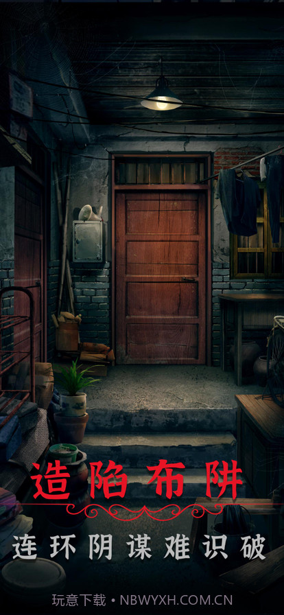 阴阳锅2同心劫截图5