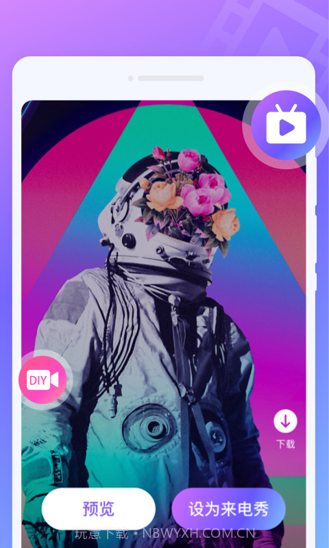 疯狂闪电秀截图4