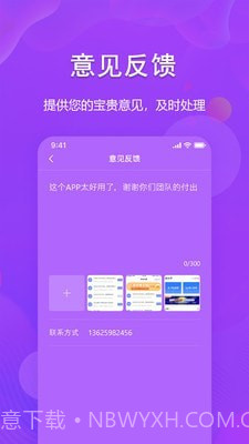 图文转换助手截图4