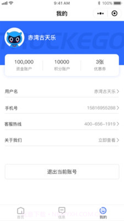 卡购管家(卡车易购管理平台)截图3