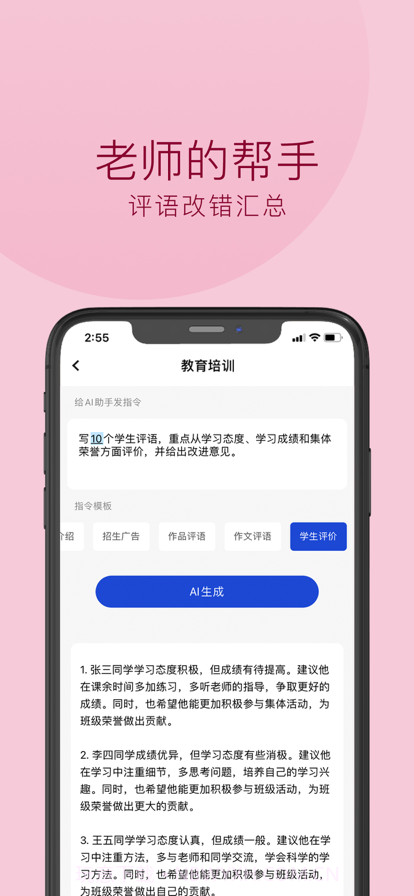 摸鱼文案截图7