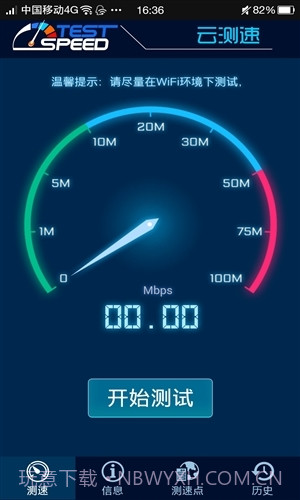 云测速专业版(专业网速测试软件)V0.9.13 安卓中文版截图1 云测速专业版(专业网速测试软件)V0.9.13 安卓中文版截图1