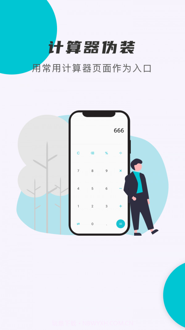 小滴计算器截图1