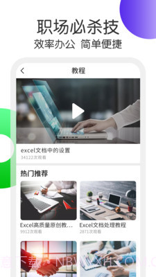 Excel表格处理截图3