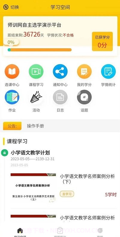 豫师训截图1 豫师训截图1