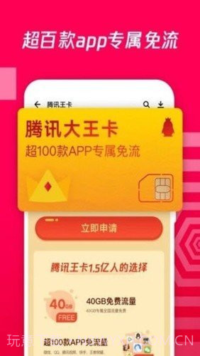 银河应用商店截图3 银河应用商店截图3