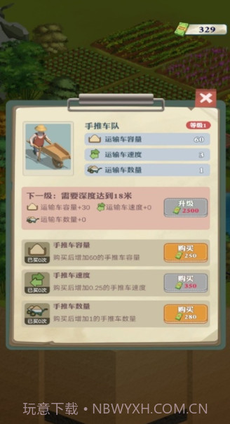 王铲铲的致富之路免广告版截图2