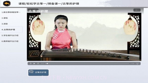 新华智慧学堂截图4 新华智慧学堂截图4