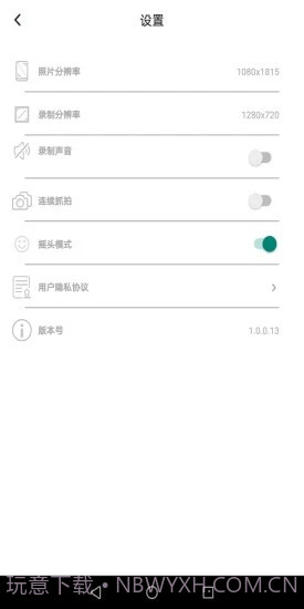 Souing截图4