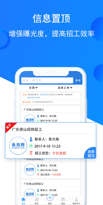 鱼泡网截图3 鱼泡网截图3