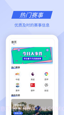 九州体育截图3 九州体育截图3