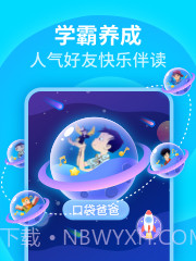 喜马拉雅少儿截图2