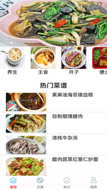 厨房美食宝典大全截图4