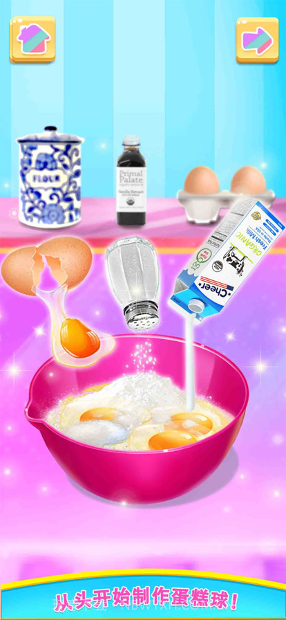 做蛋糕小游戏截图3 做蛋糕小游戏截图3