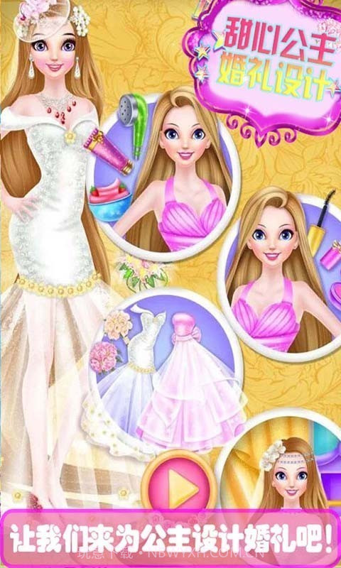 甜心公主婚礼装扮截图1