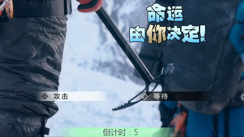 冰峰暴手游截图3