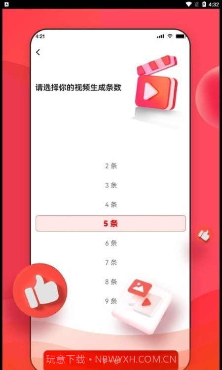 NiubeAI智能助理截图3
