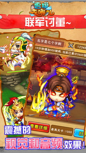 曹操去哪儿截图2 曹操去哪儿截图2