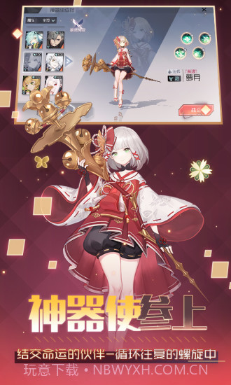 永远的7日之都截图1