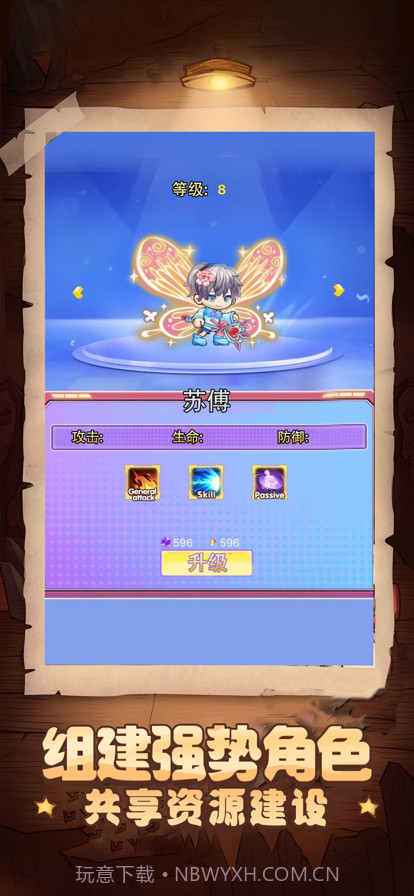 决战冒险王截图2 决战冒险王截图2