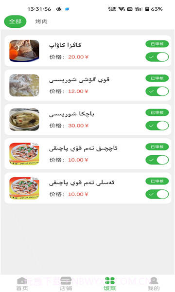 Harwaqit商家截图1 Harwaqit商家截图1