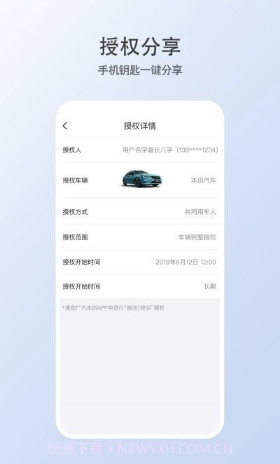智导互联云钥匙截图1
