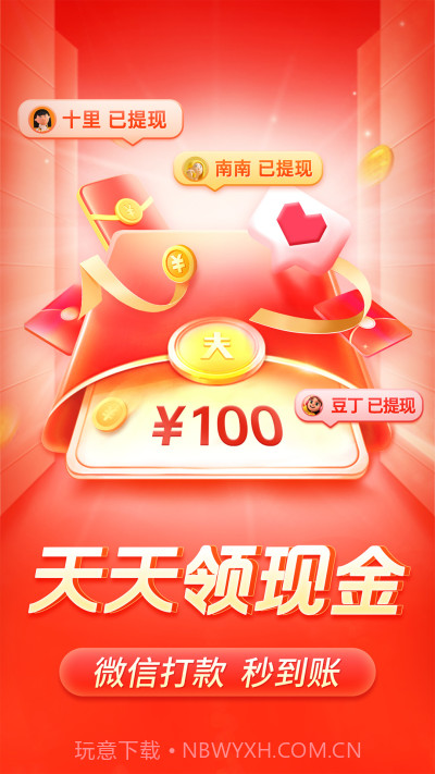 多多果园拼多多（拼多多）截图1