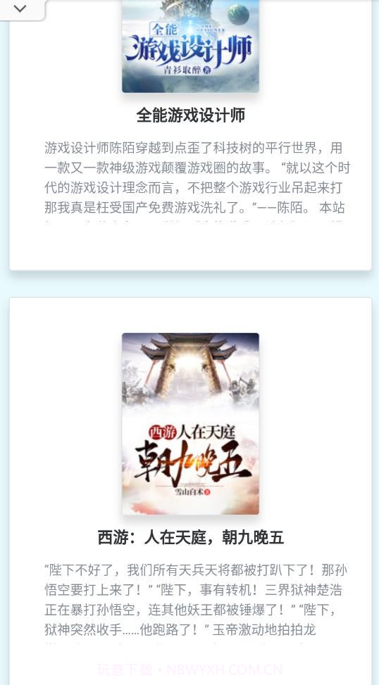 哨兵小说截图4 哨兵小说截图4