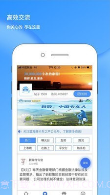 蓝海豚之声截图2