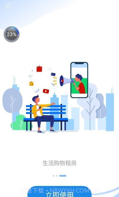 小兴管家截图3 小兴管家截图3