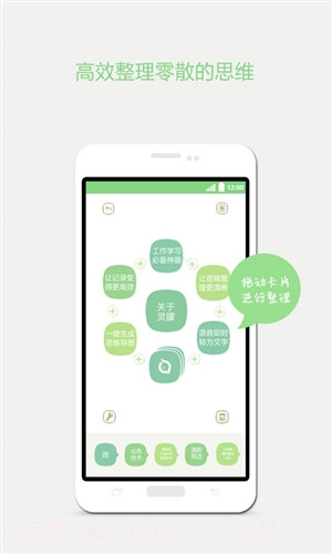 灵朦截图5 灵朦截图5