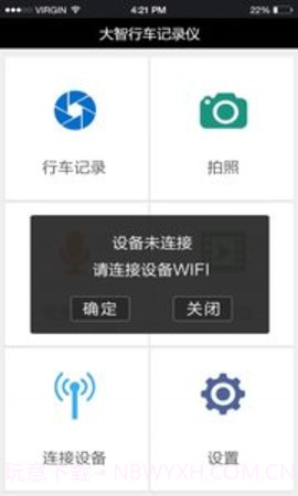 大智路影SAPP 2.2.1截图1