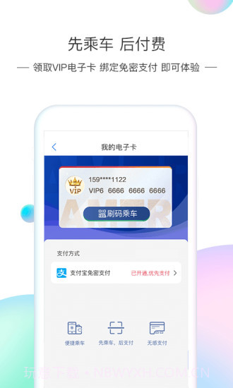 厦门地铁截图3 厦门地铁截图3
