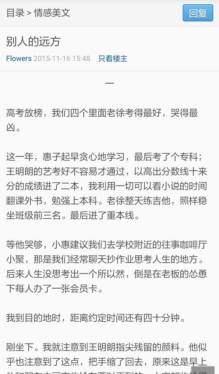 短文学美文截图3 短文学美文截图3