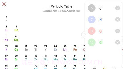 kingdraw化学学习截图1 kingdraw化学学习截图1