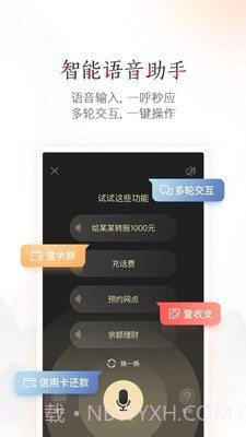 工银融e借截图3 工银融e借截图3