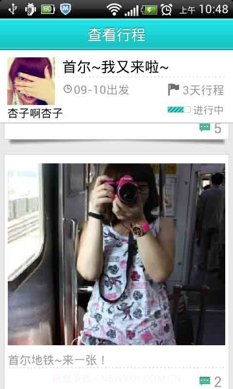 微游手机导游截图2