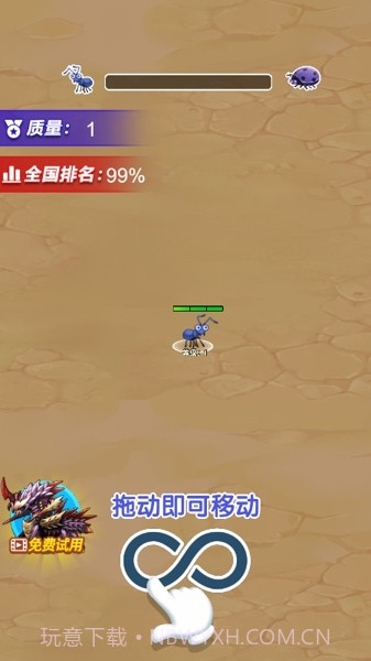 昆虫超进化截图2