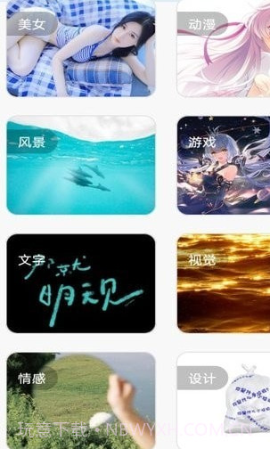 最美主题壁纸截图1