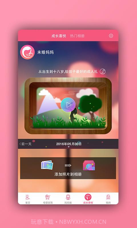 月子汇所截图4 月子汇所截图4