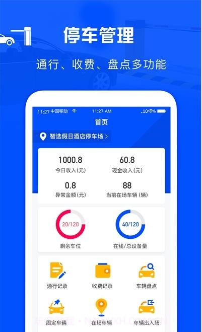 万泊管理端截图3 万泊管理端截图3