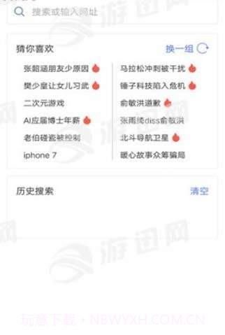 52网址导航截图2 52网址导航截图2