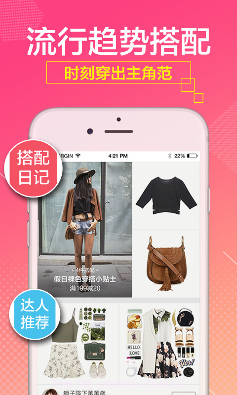 京致衣橱截图3 京致衣橱截图3