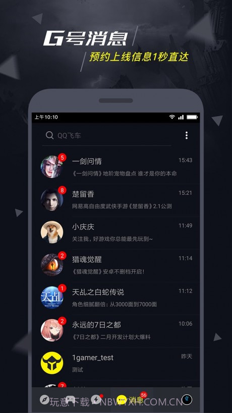 1号玩家截图3