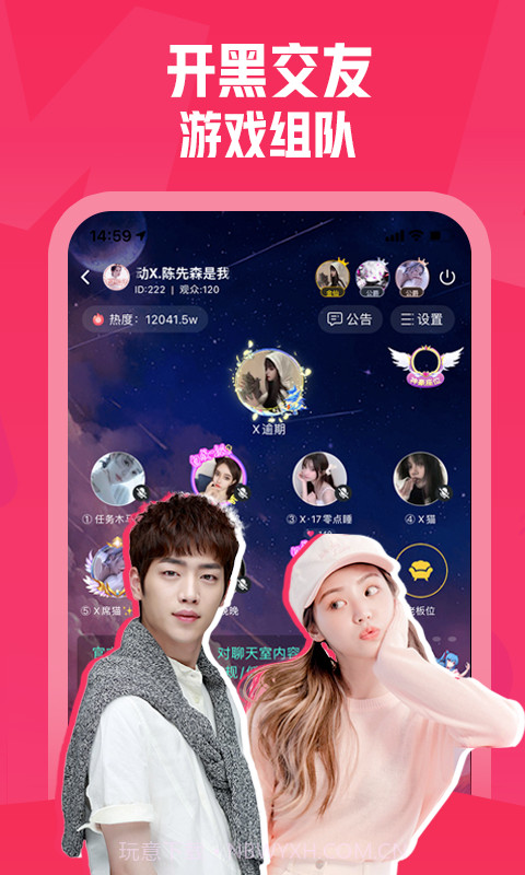 皮皮约玩截图5 皮皮约玩截图5