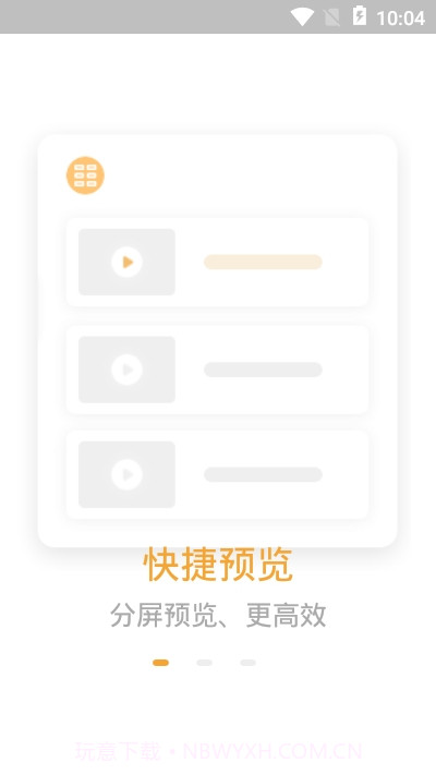 E联看家(HDCamplus)截图3 E联看家(HDCamplus)截图3