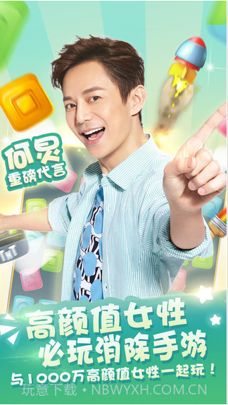 快乐点点消截图1