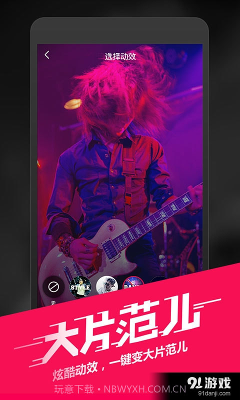 闪咖手机版截图3 闪咖手机版截图3