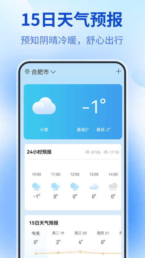 测量仪全能王截图1 测量仪全能王截图1